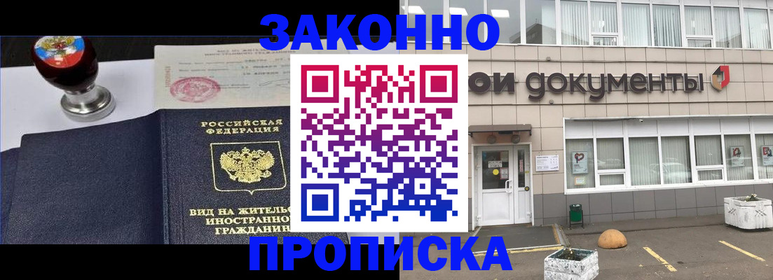 временная регистрация для школы в Смоленской области